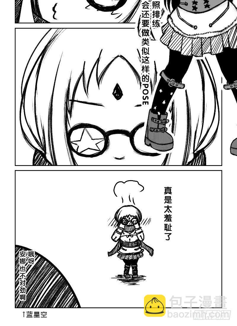 32：COSPLAY（3）-第34话