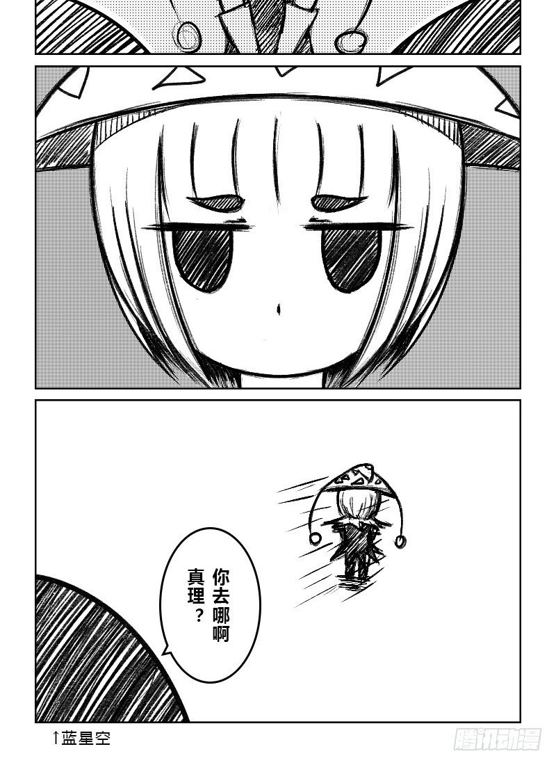 32：COSPLAY（3）-第34话