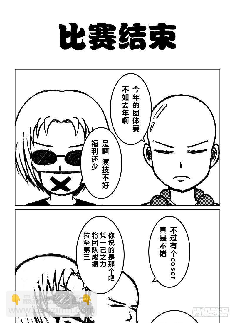 32：COSPLAY（3）-第34话