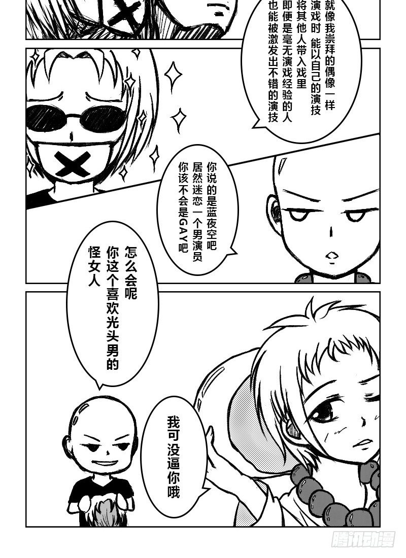 32：COSPLAY（3）-第34话