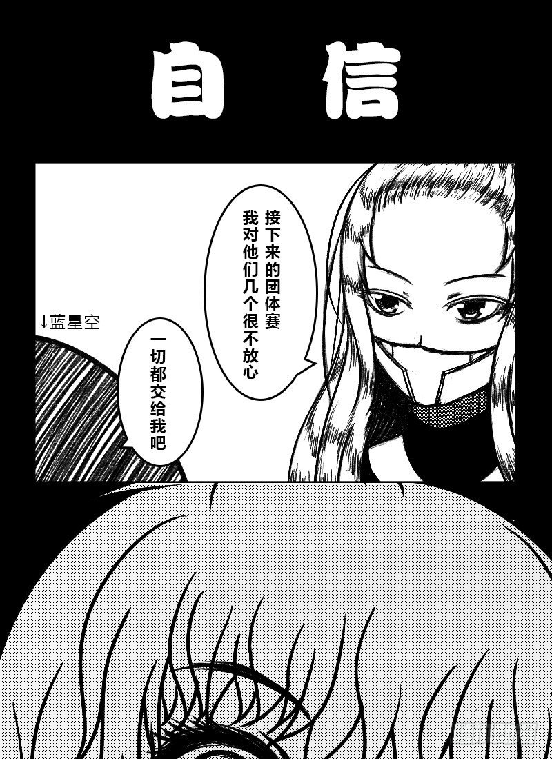 32：COSPLAY（3）-第34话