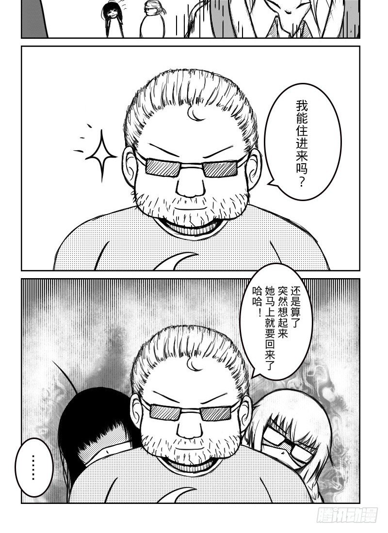 36:二人世界（1）-第38话