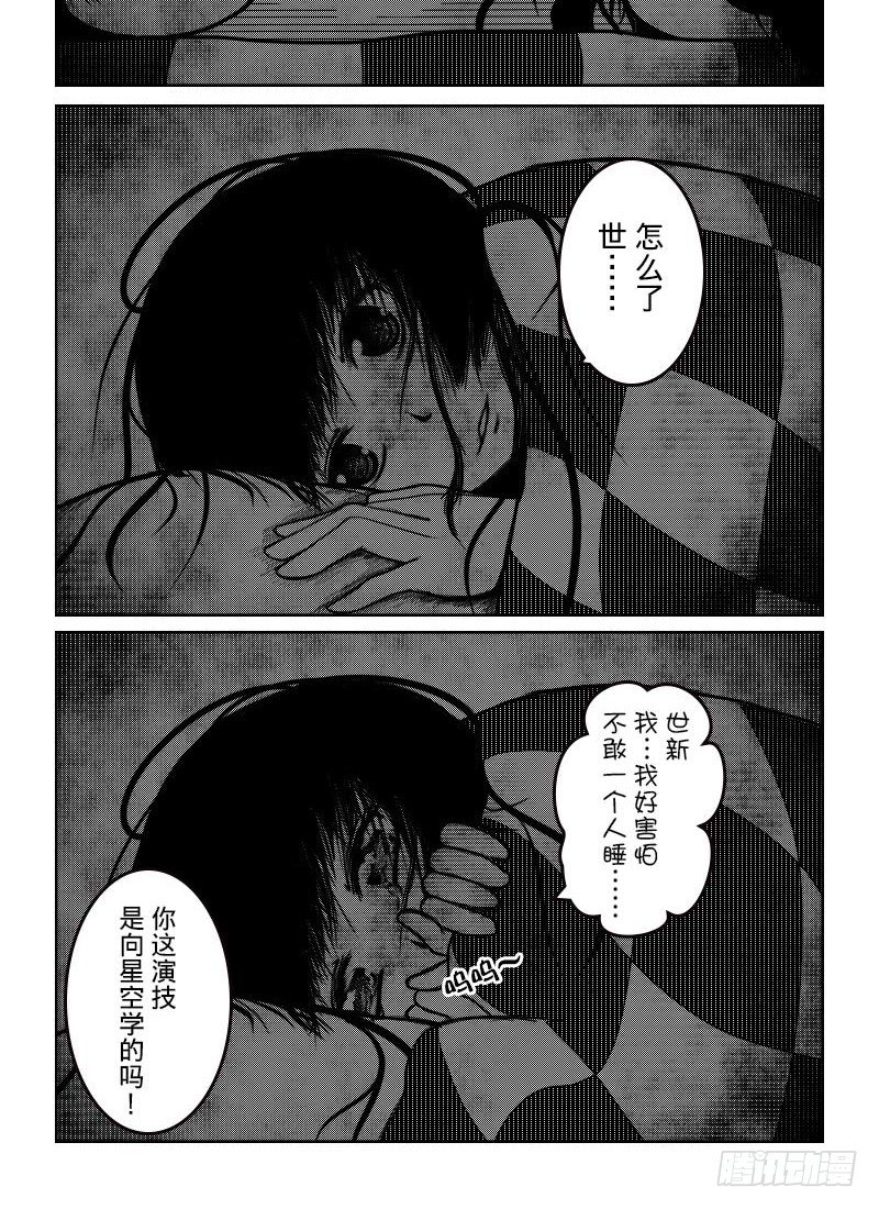 36:二人世界（1）-第38话