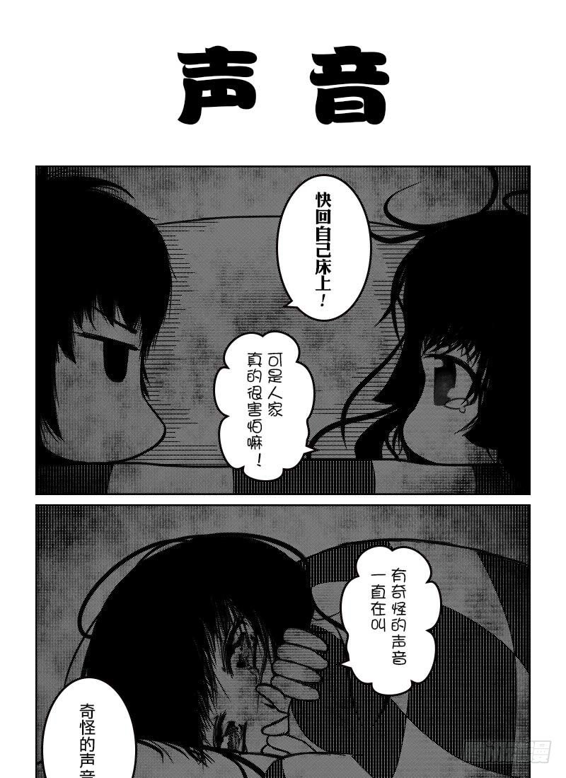 36:二人世界（1）-第38话