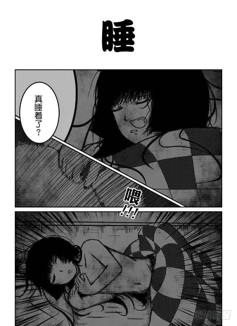 36:二人世界（1）-第38话