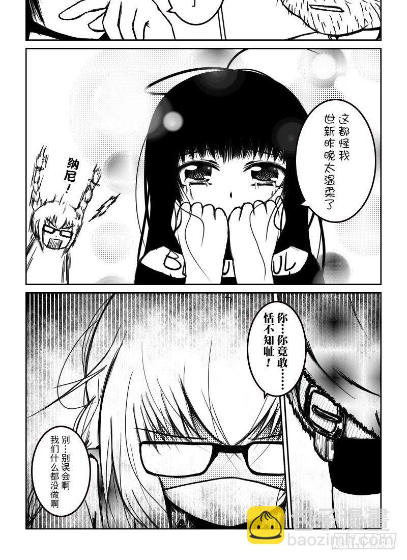 36:二人世界（1）-第38话