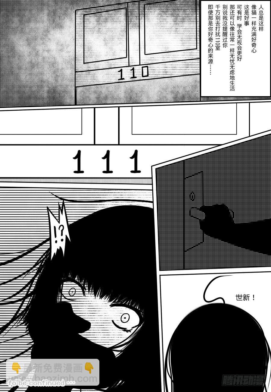 38：宿舍怪诞-第40话