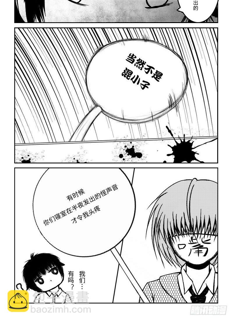 38：宿舍怪诞-第40话