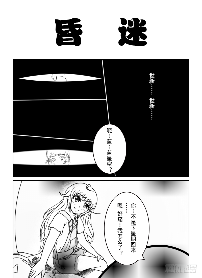 40：解谜-第42话