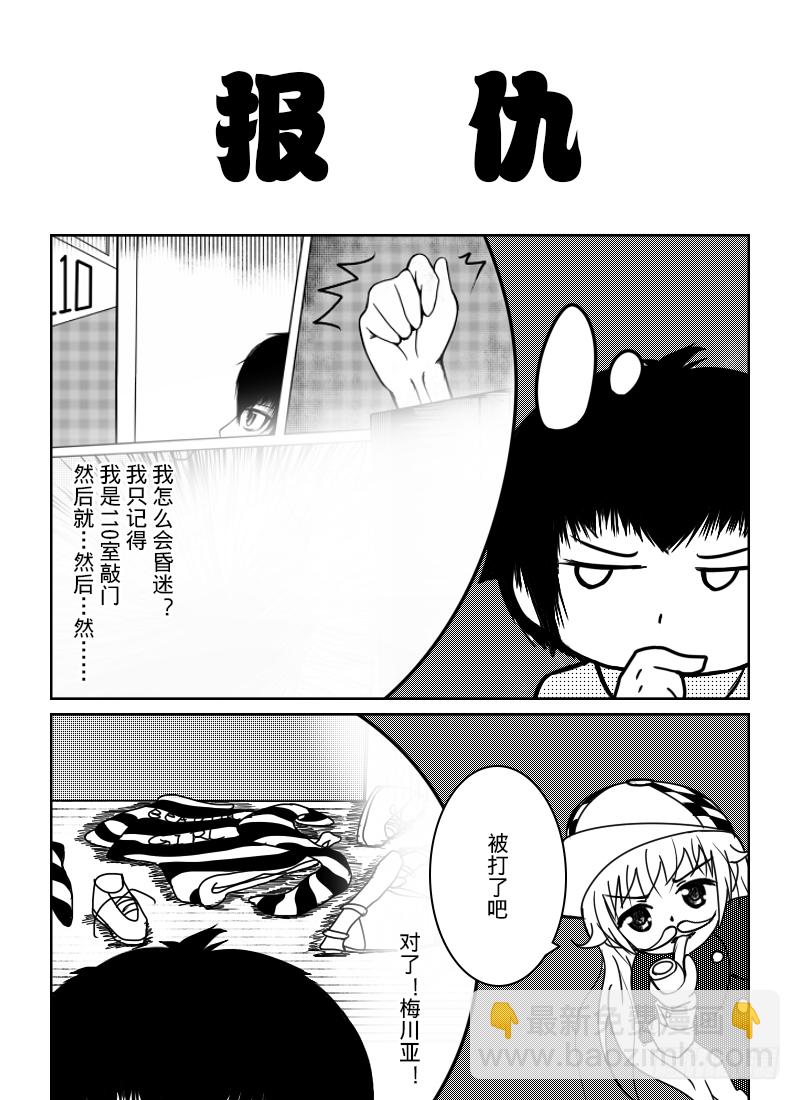 40：解谜-第42话