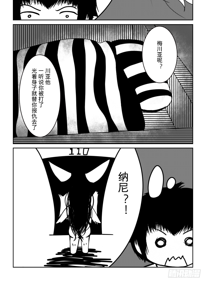 40：解谜-第42话