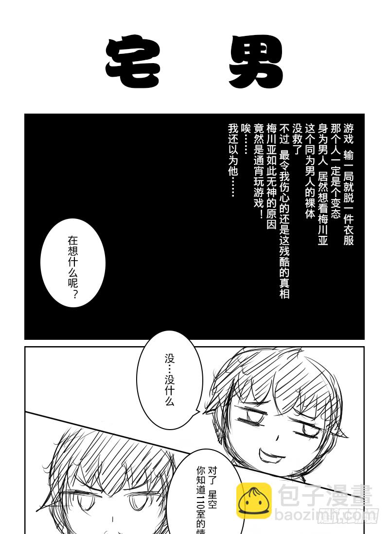 40：解谜-第42话