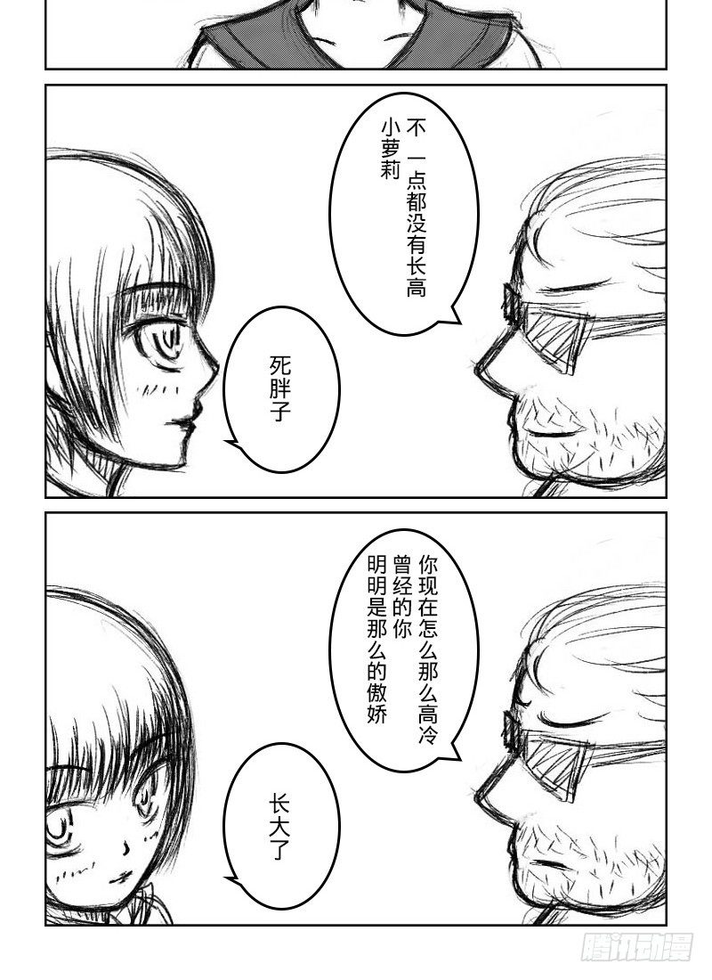 42：社长的后宫（2）-第44话