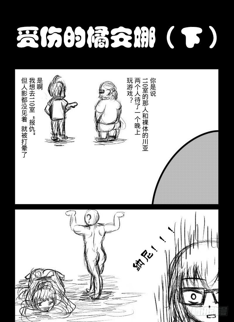 42：社长的后宫（2）-第44话