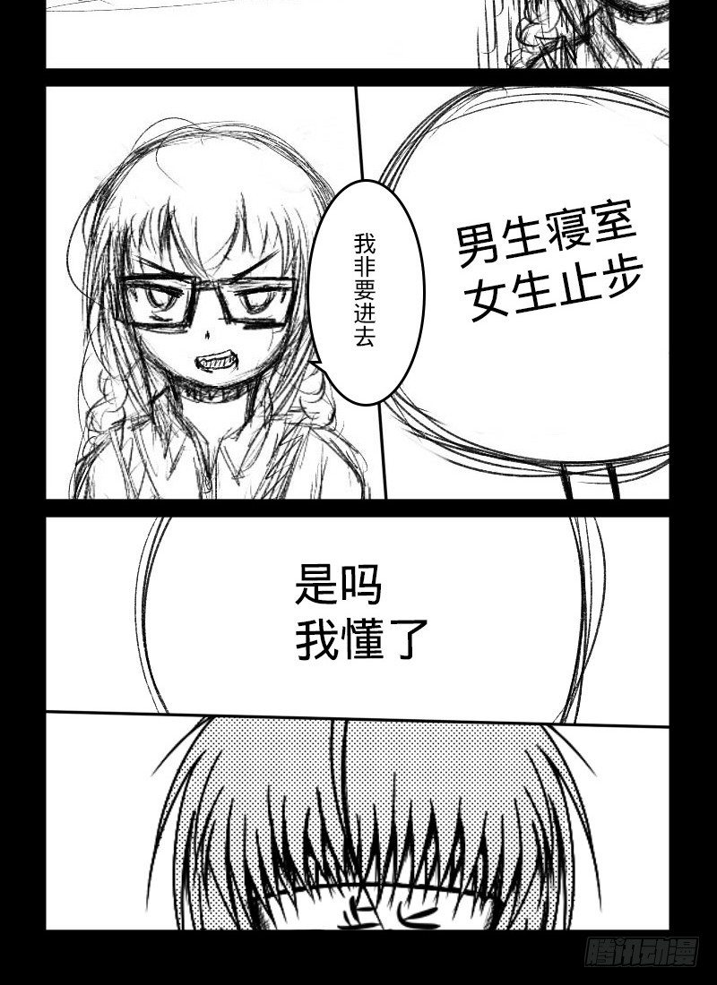 42：社长的后宫（2）-第44话