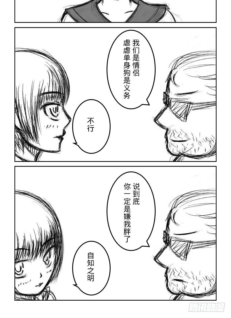 42：社长的后宫（2）-第44话