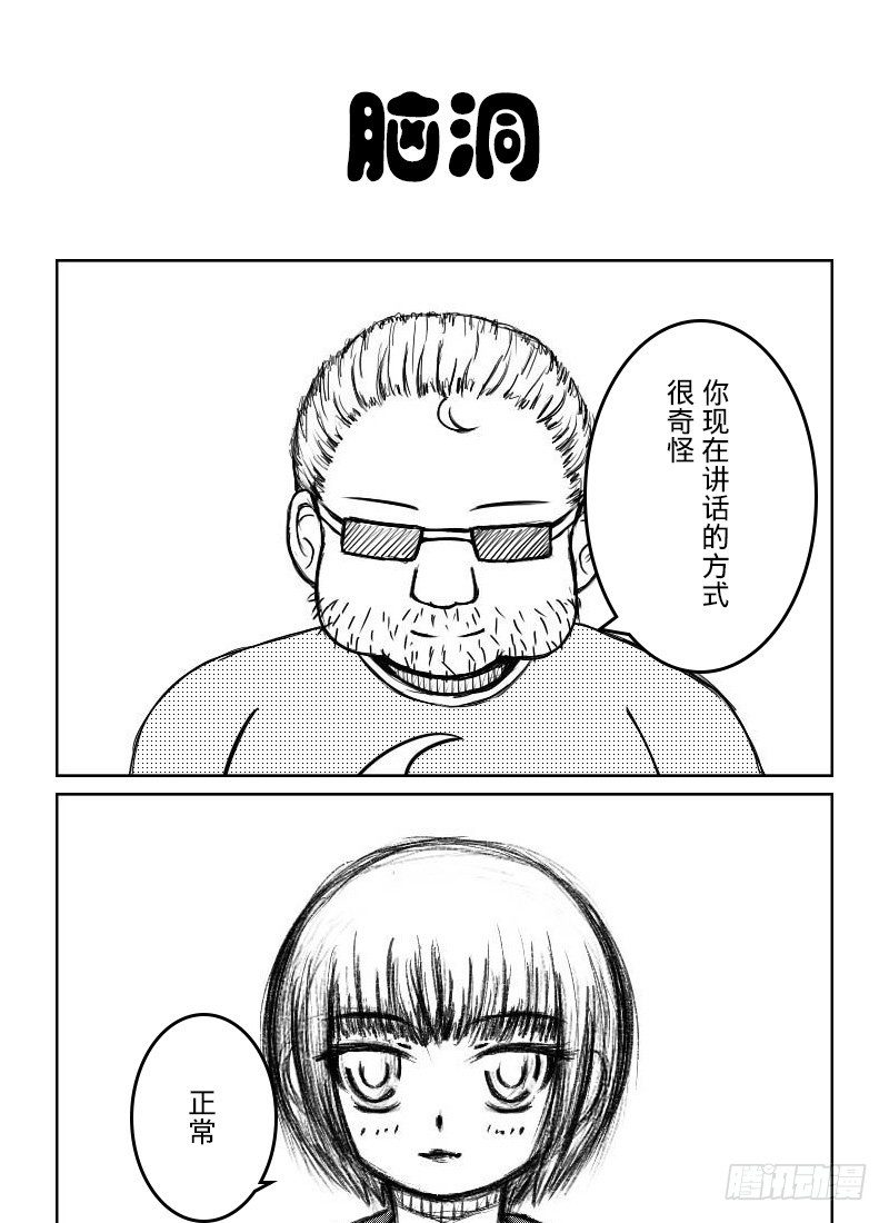 42：社长的后宫（2）-第44话