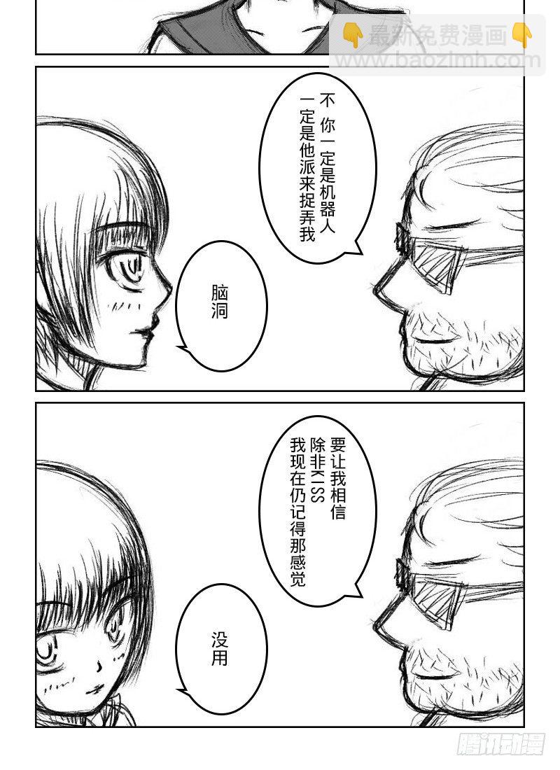 42：社长的后宫（2）-第44话