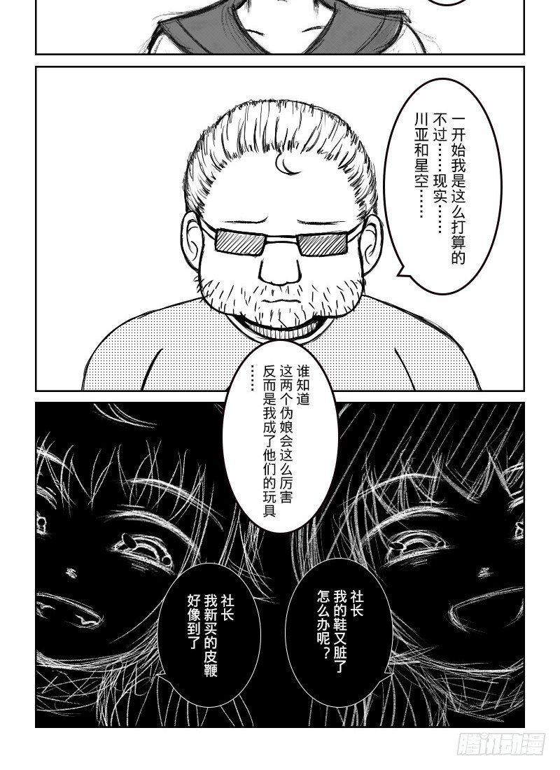 44：各人的喜好-第46话
