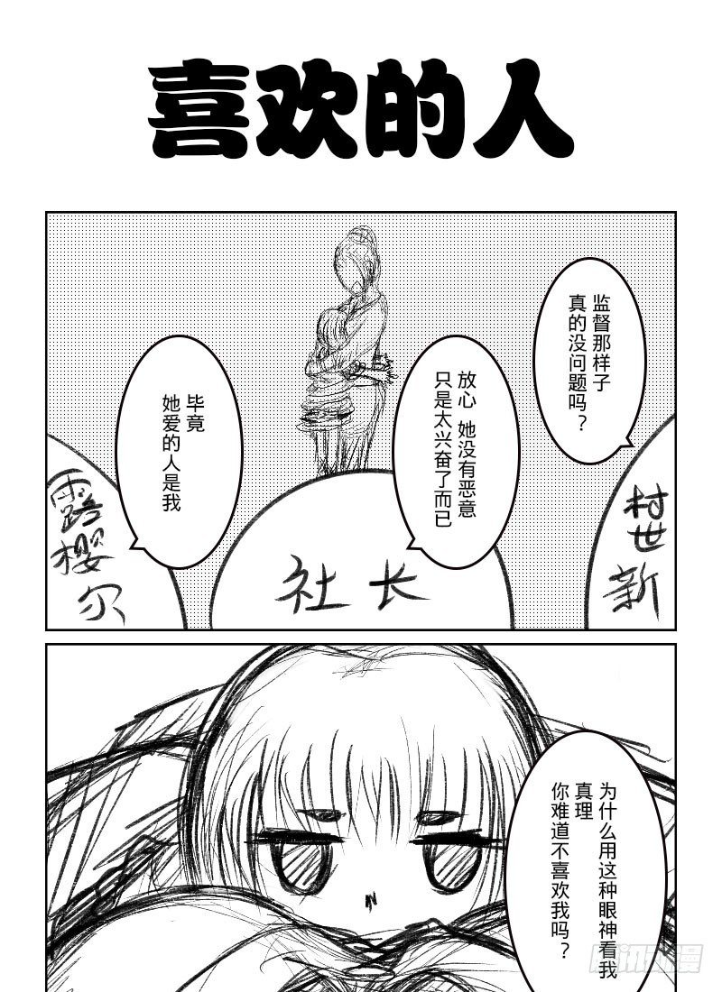 44：各人的喜好-第46话