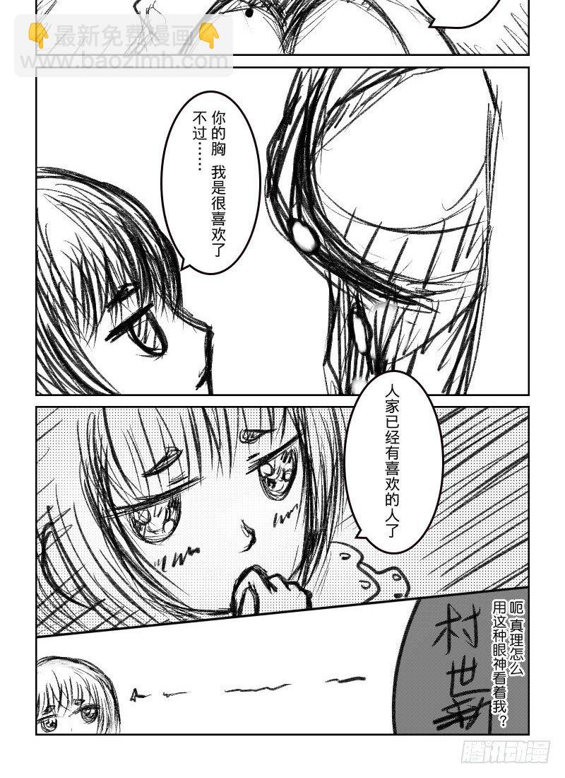 44：各人的喜好-第46话