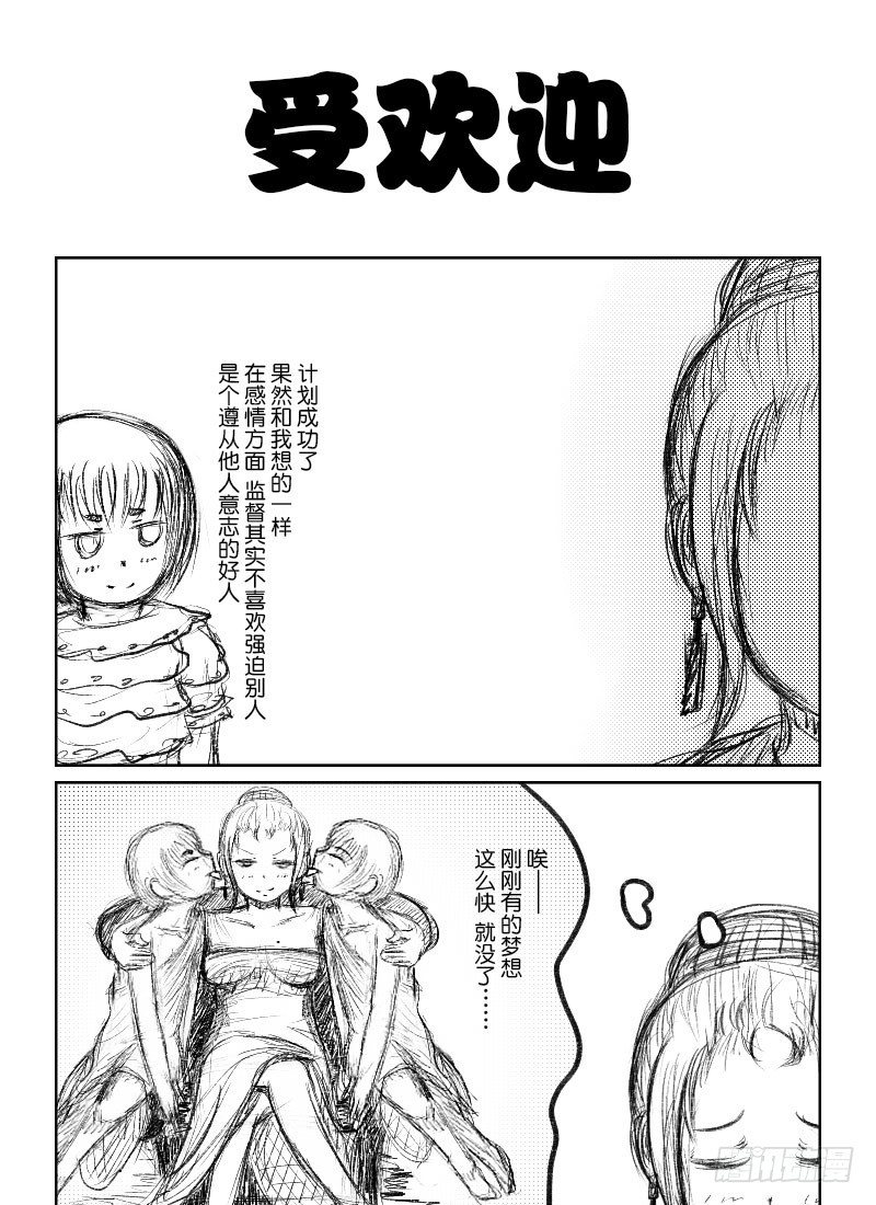 44：各人的喜好-第46话