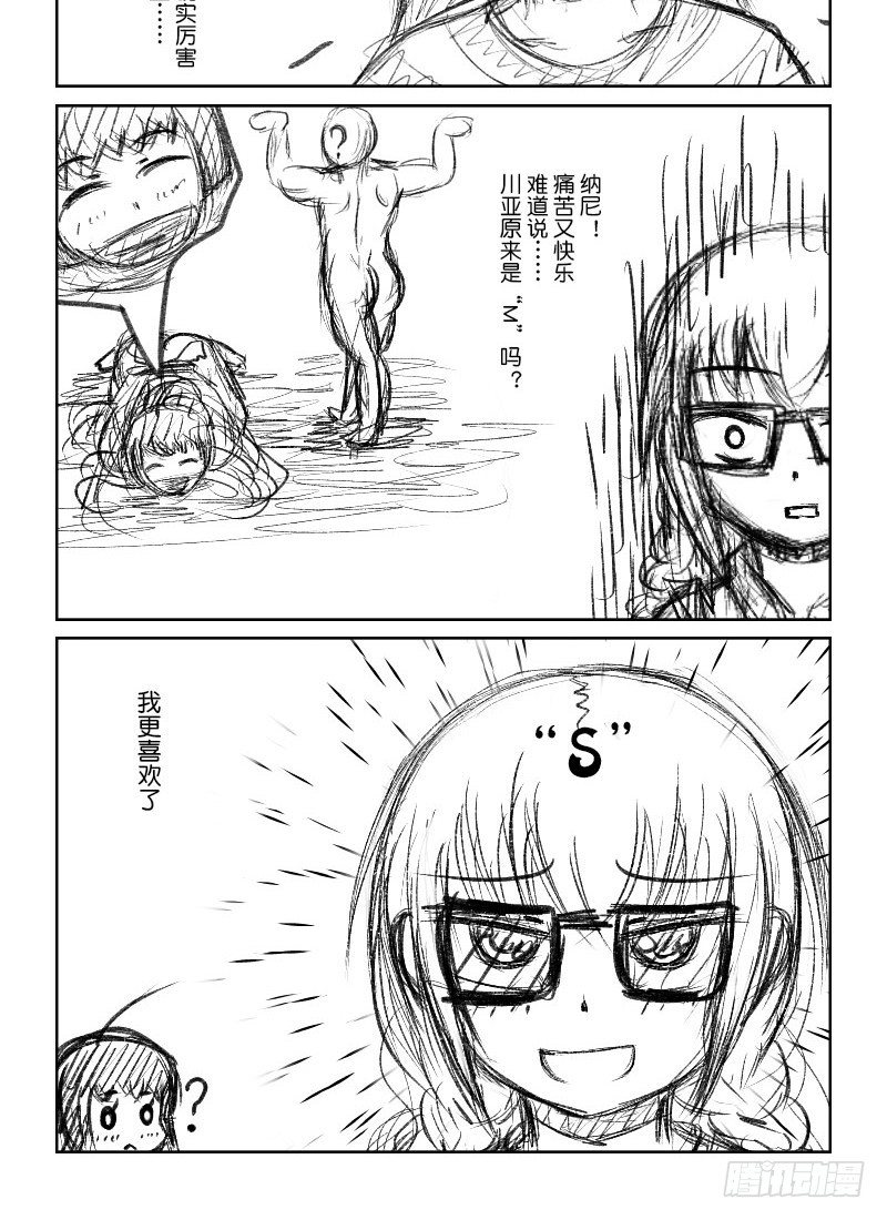 44：各人的喜好-第46话