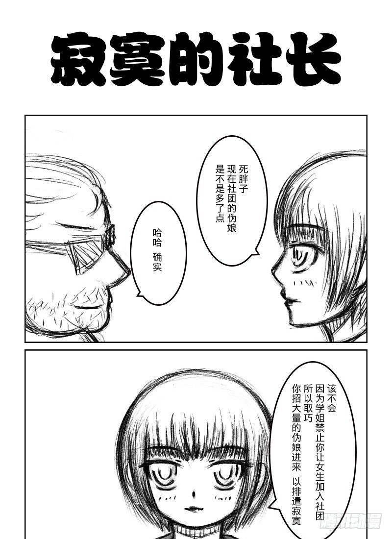 44：各人的喜好-第46话