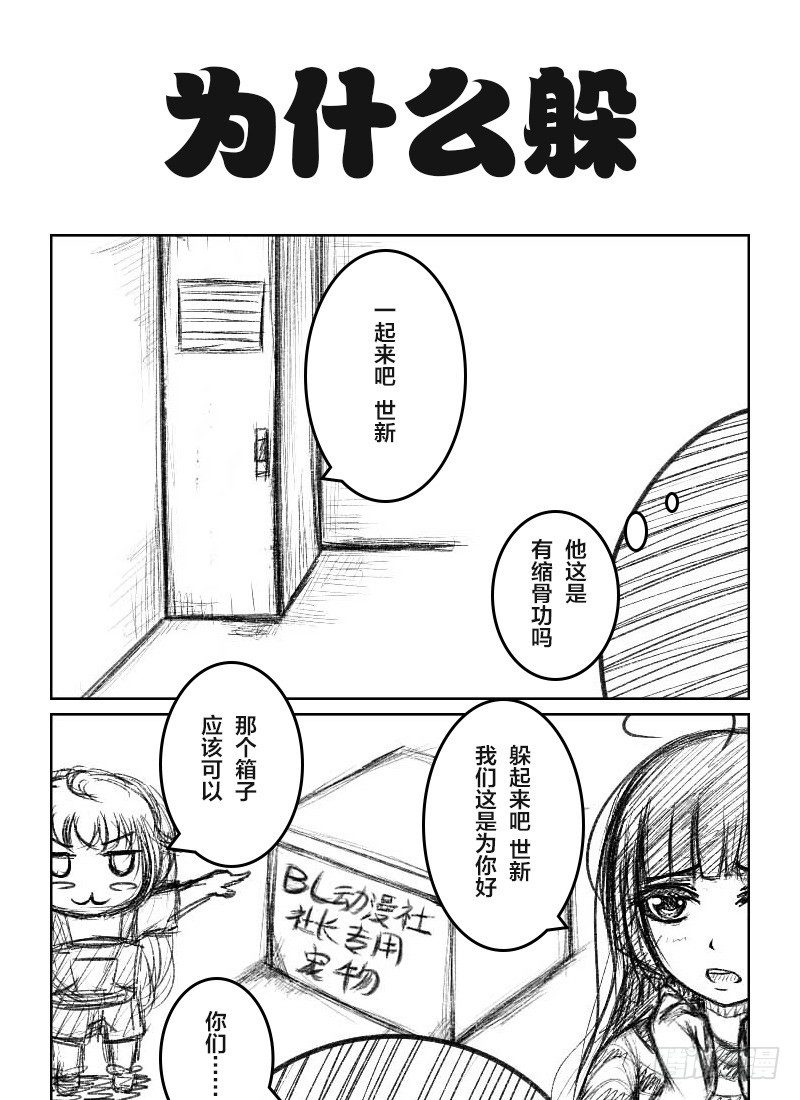 46:110室的那个男人（2）-第48话