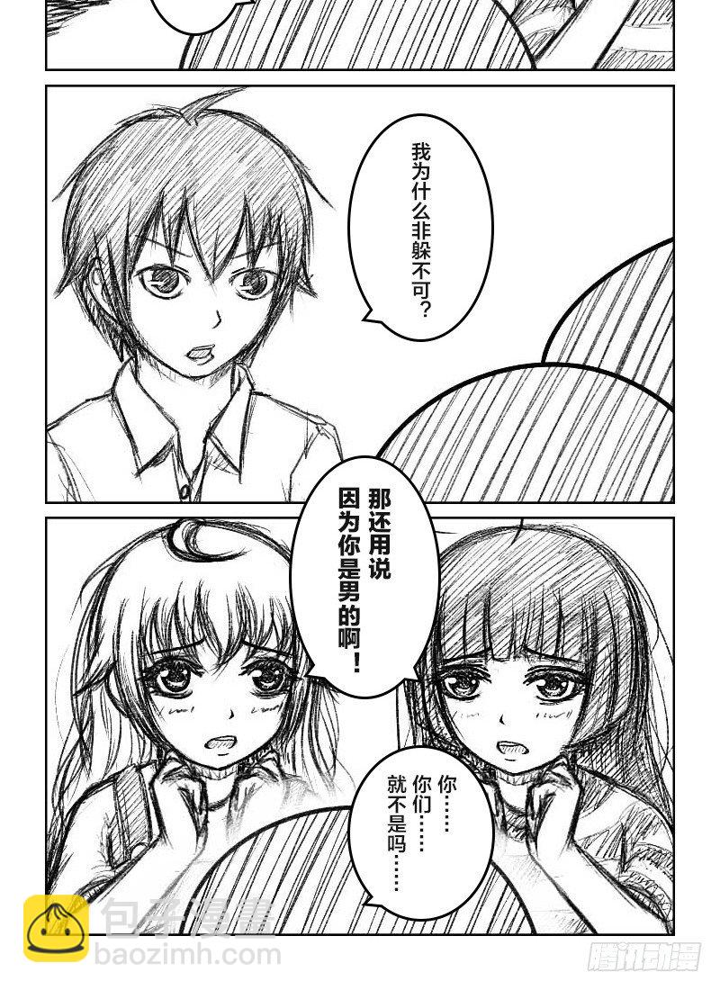 46:110室的那个男人（2）-第48话