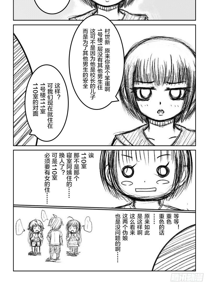 46:110室的那个男人（2）-第48话