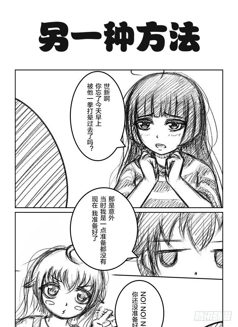 46:110室的那个男人（2）-第48话