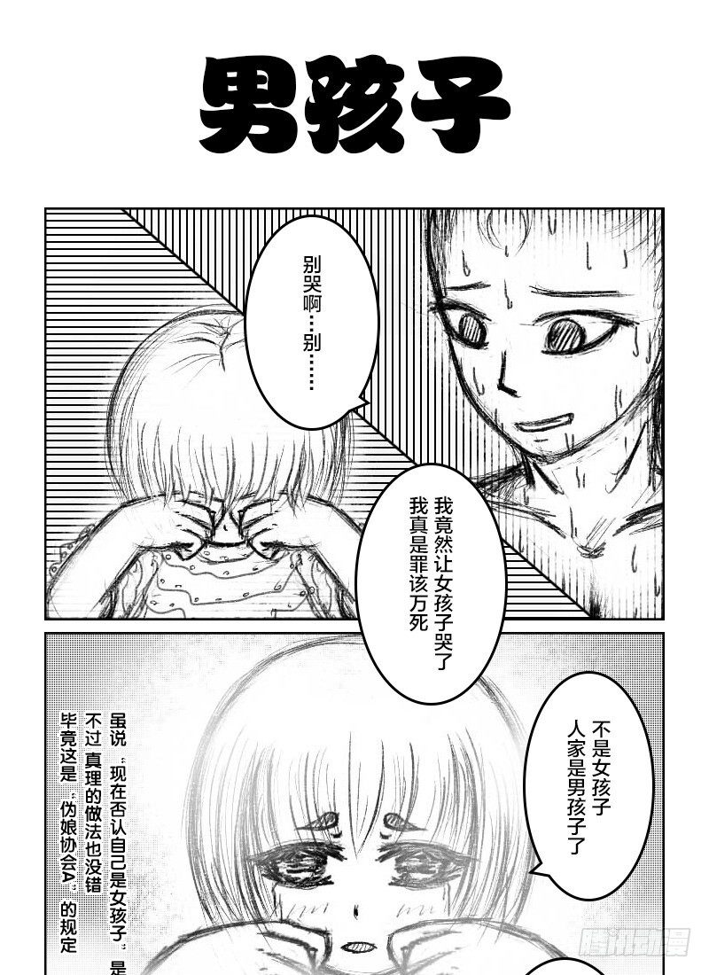 48:110室的那个男人（4）-第50话