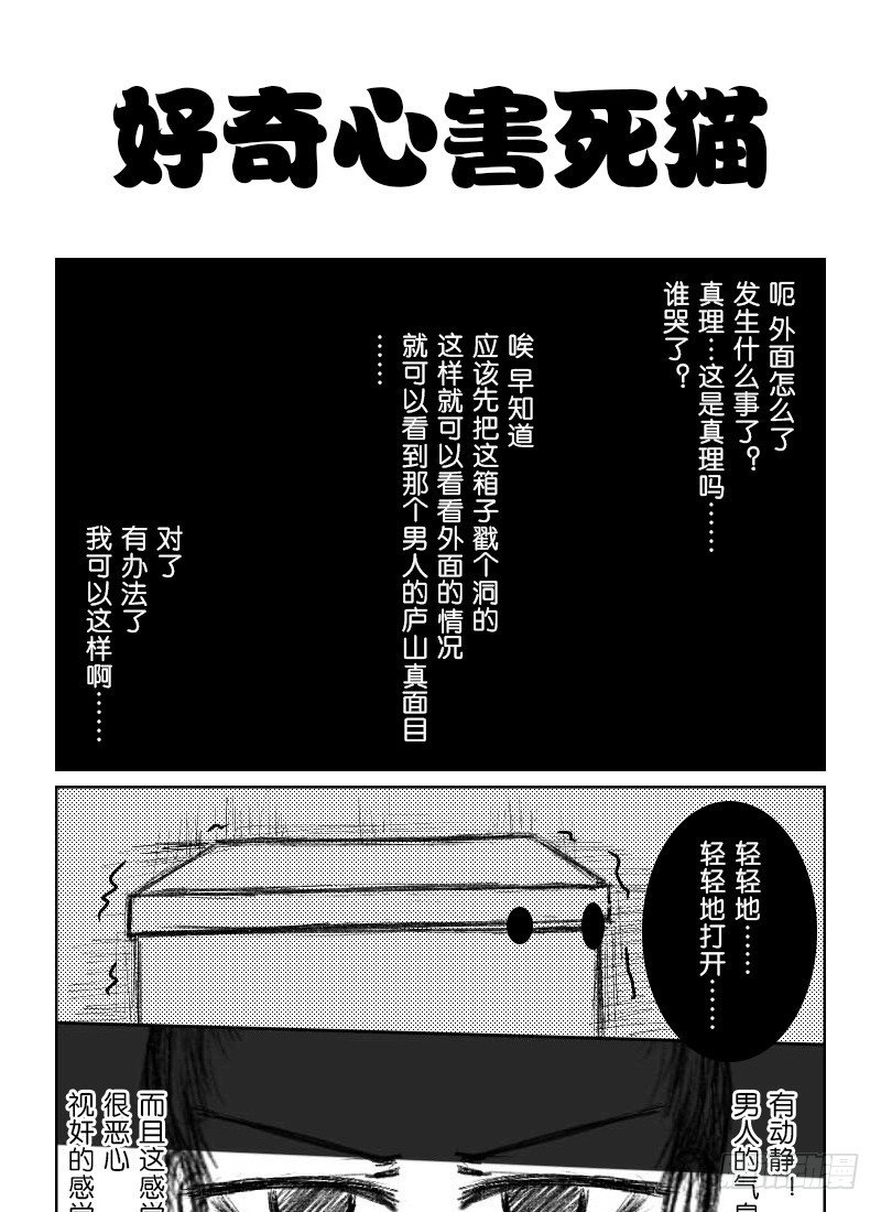 48:110室的那个男人（4）-第50话
