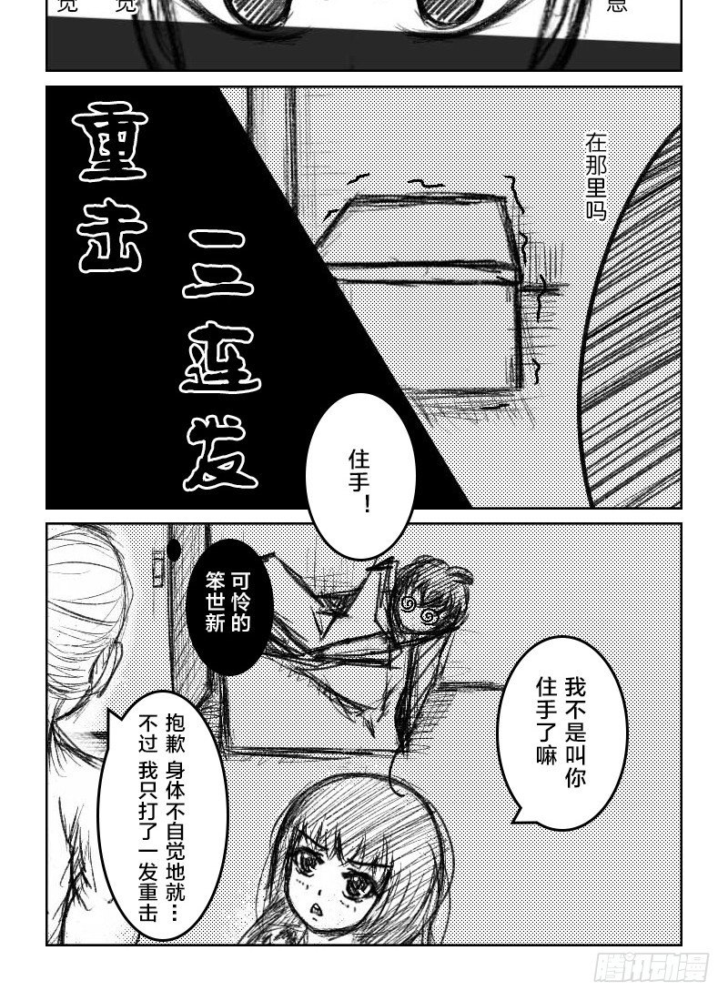 48:110室的那个男人（4）-第50话