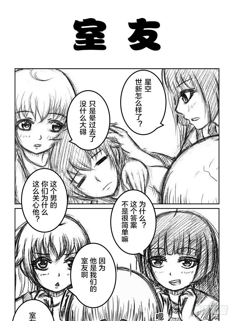 48:110室的那个男人（4）-第50话