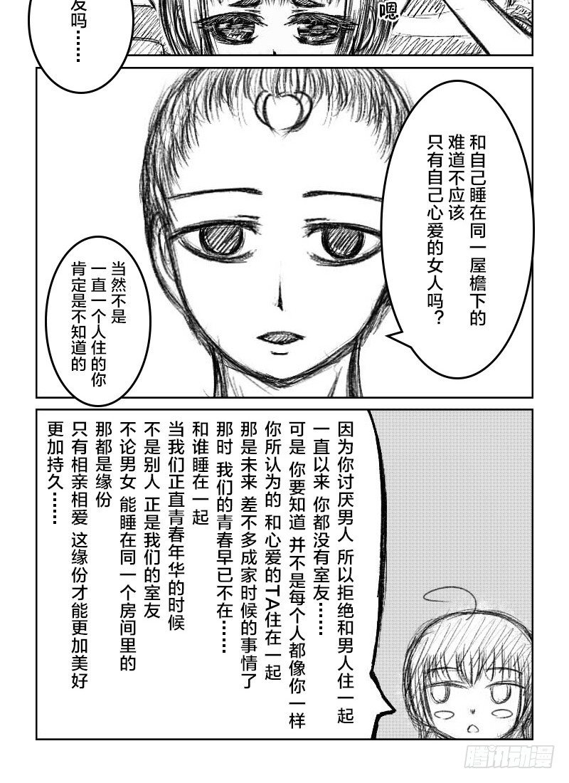 48:110室的那个男人（4）-第50话