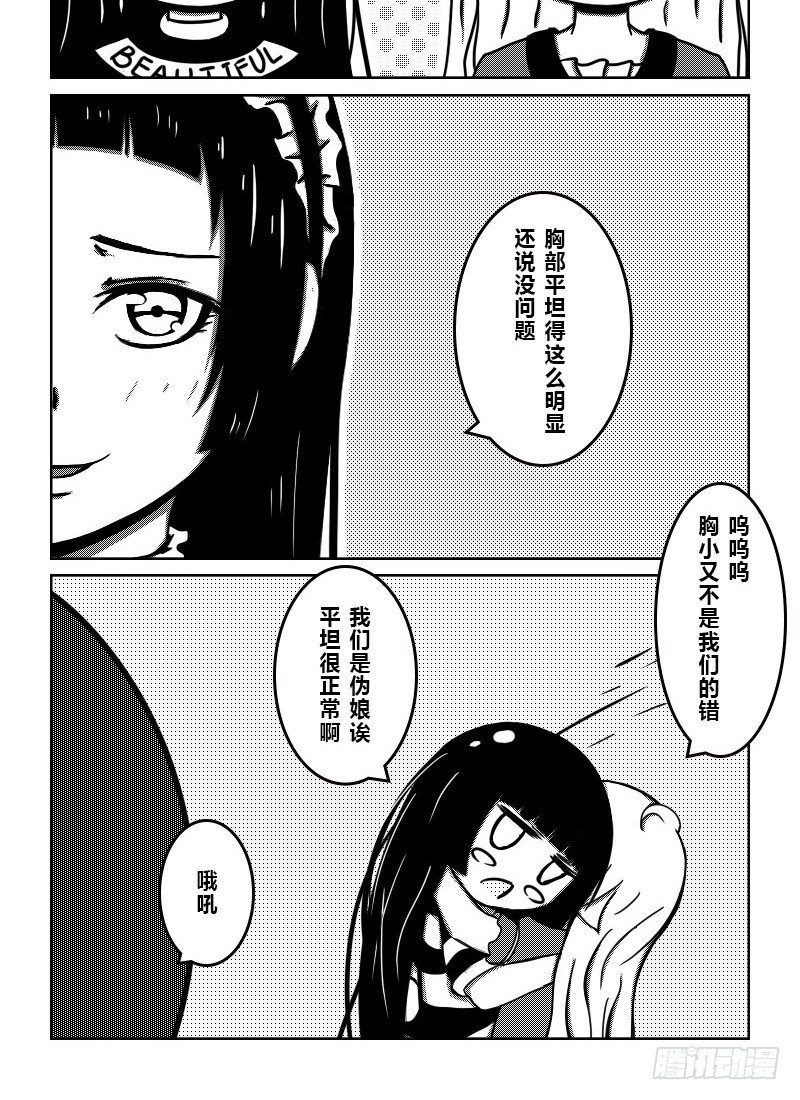 50：有问题的胸-第52话
