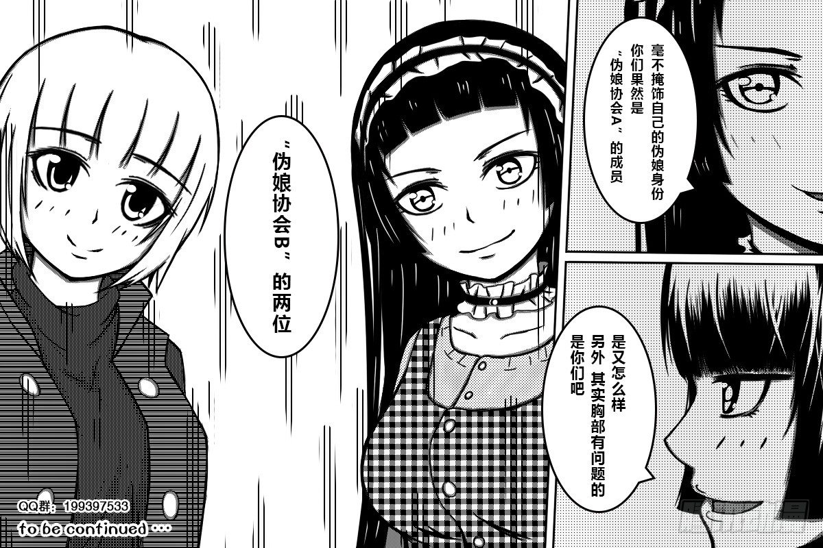 50：有问题的胸-第52话