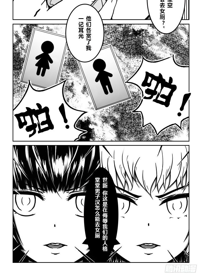 50：有问题的胸-第52话