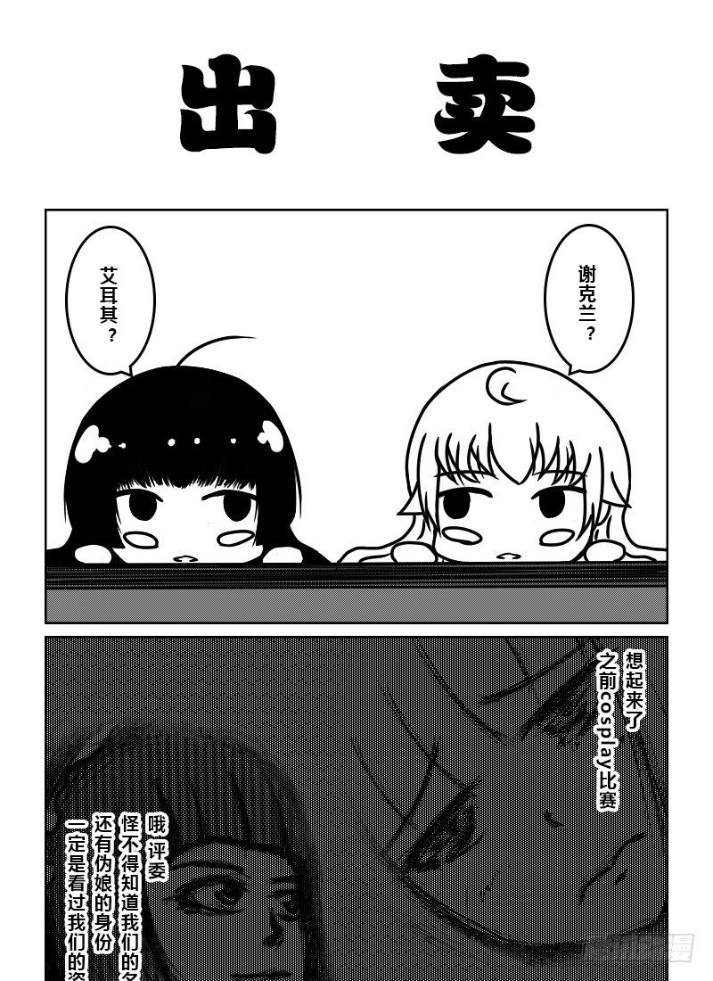 50：有问题的胸-第52话