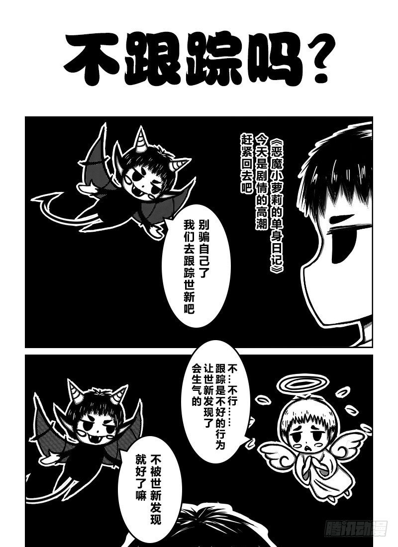 52：&ldquo;约会&rdquo;中的两人-第54话
