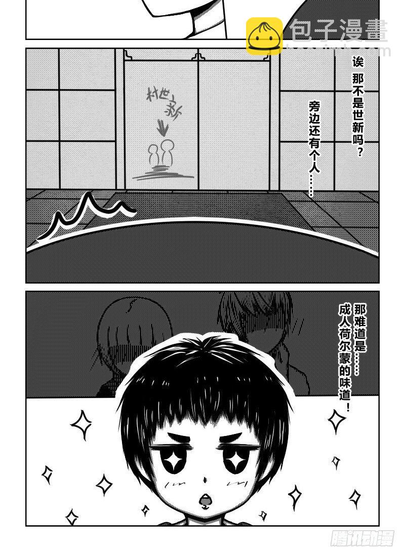 52：&ldquo;约会&rdquo;中的两人-第54话