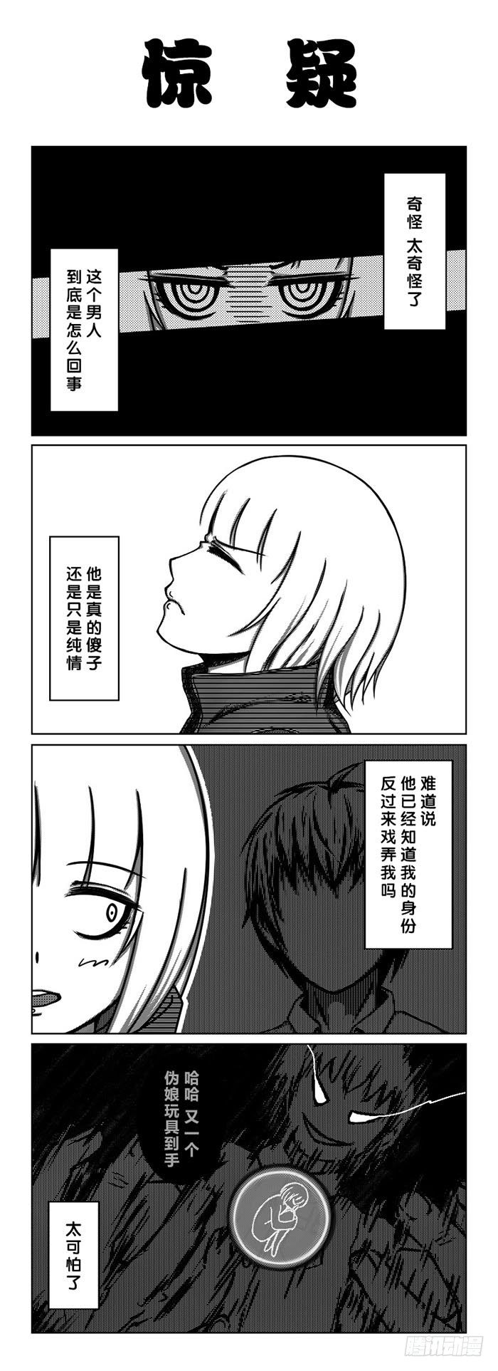 54：『豚仔』-第56话
