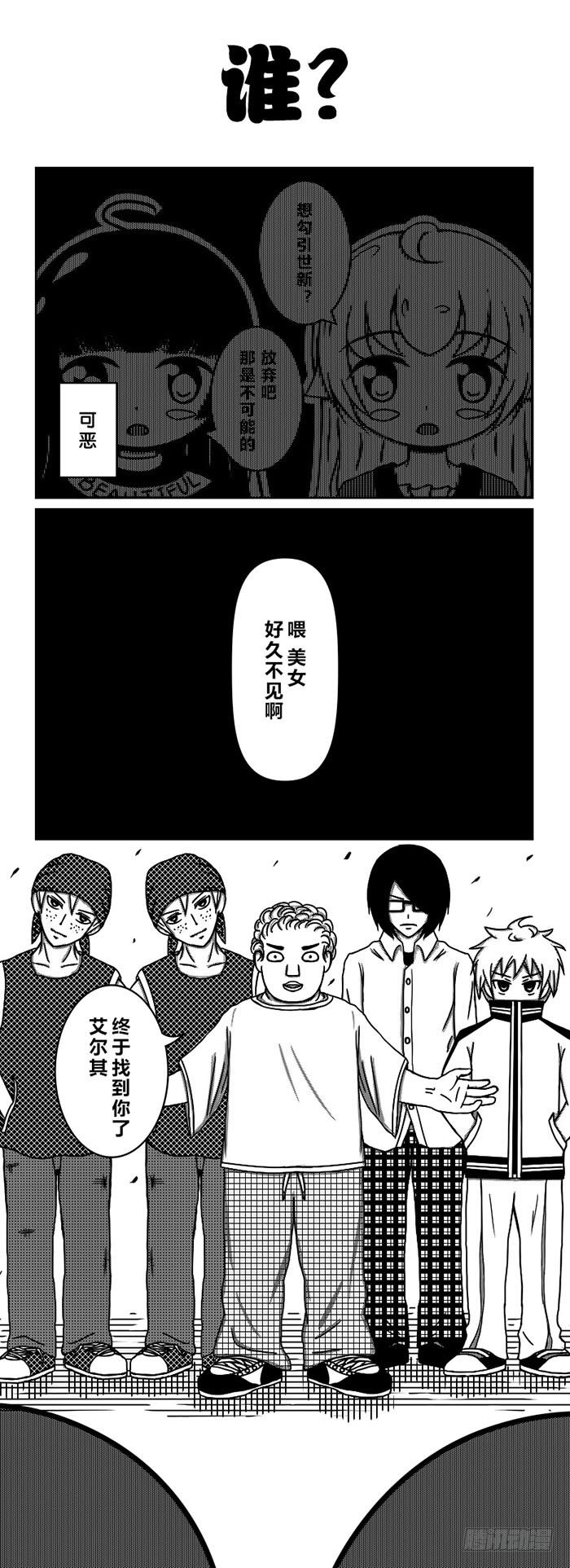 54：『豚仔』-第56话