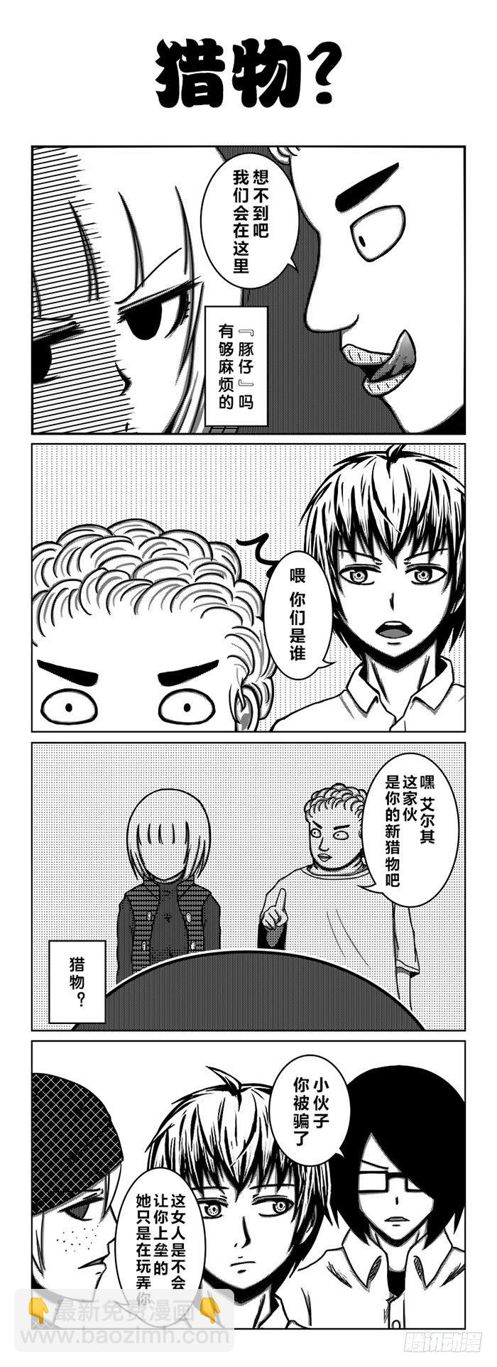 54：『豚仔』-第56话