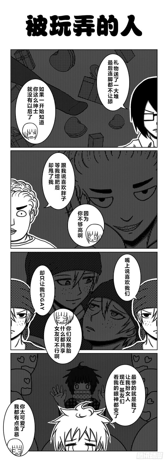 54：『豚仔』-第56话