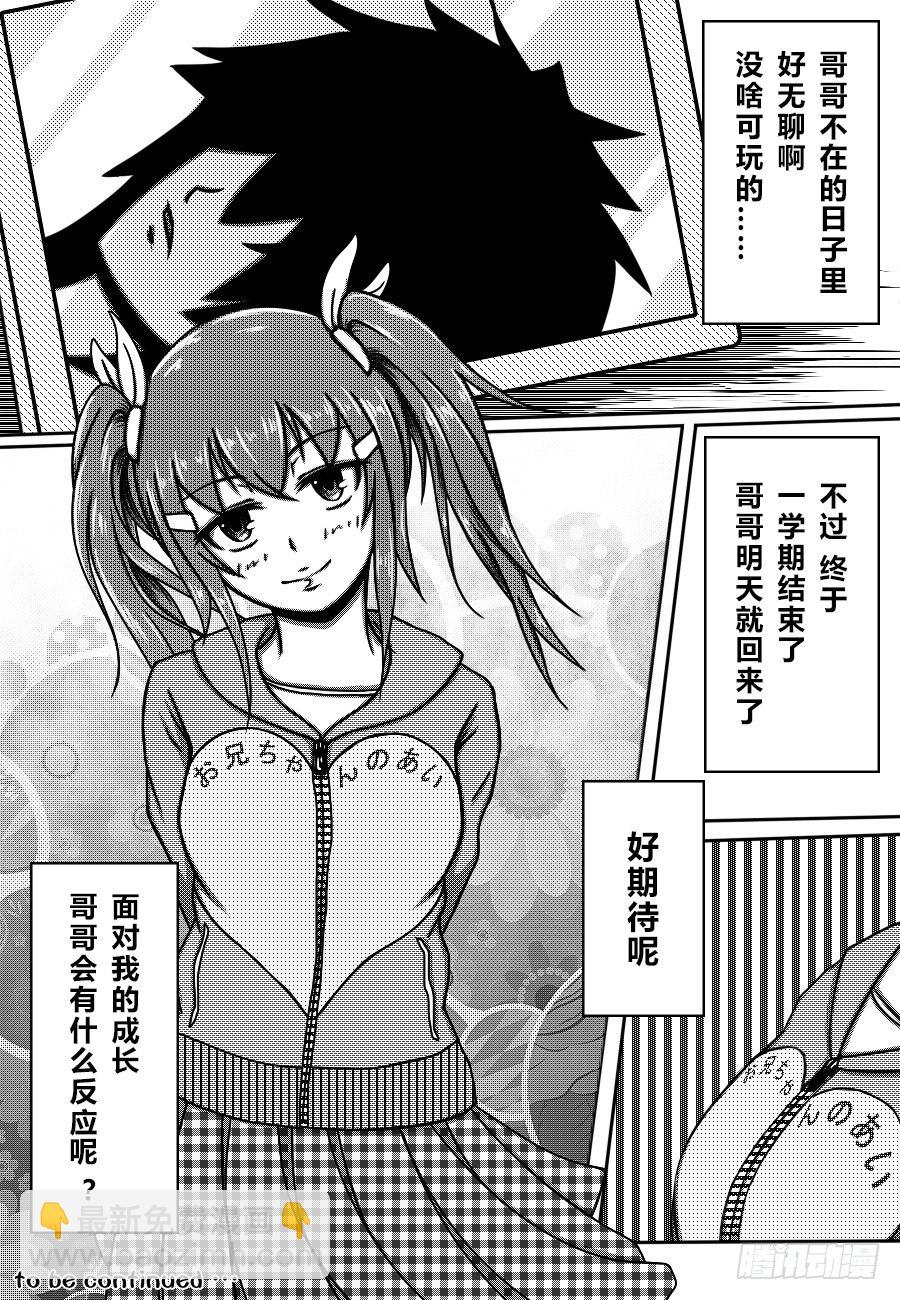 56：『伪娘协会』-第58话