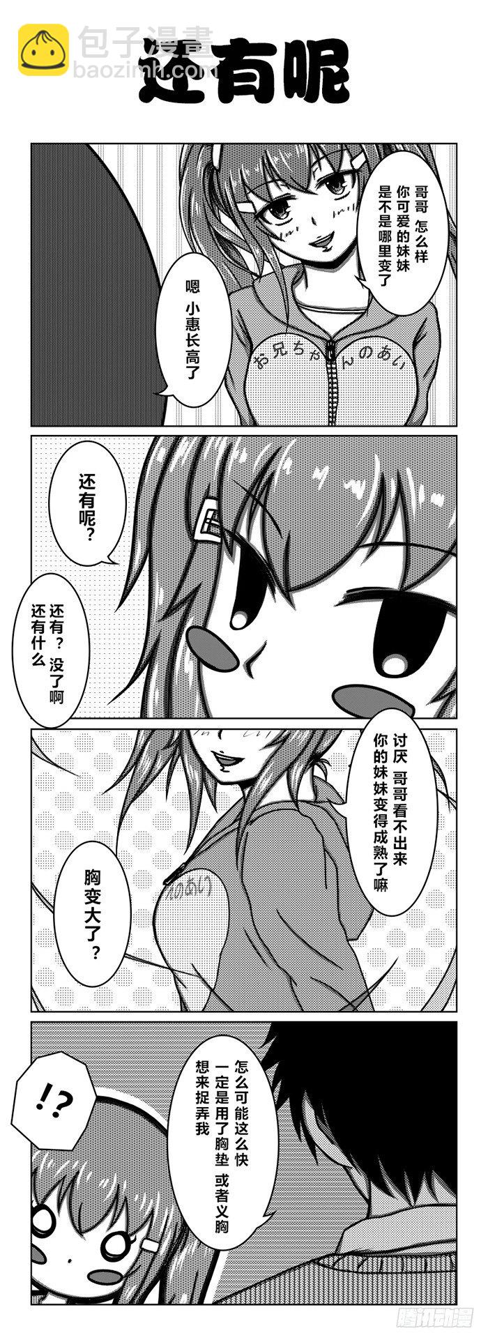 58：哥哥变了-第60话