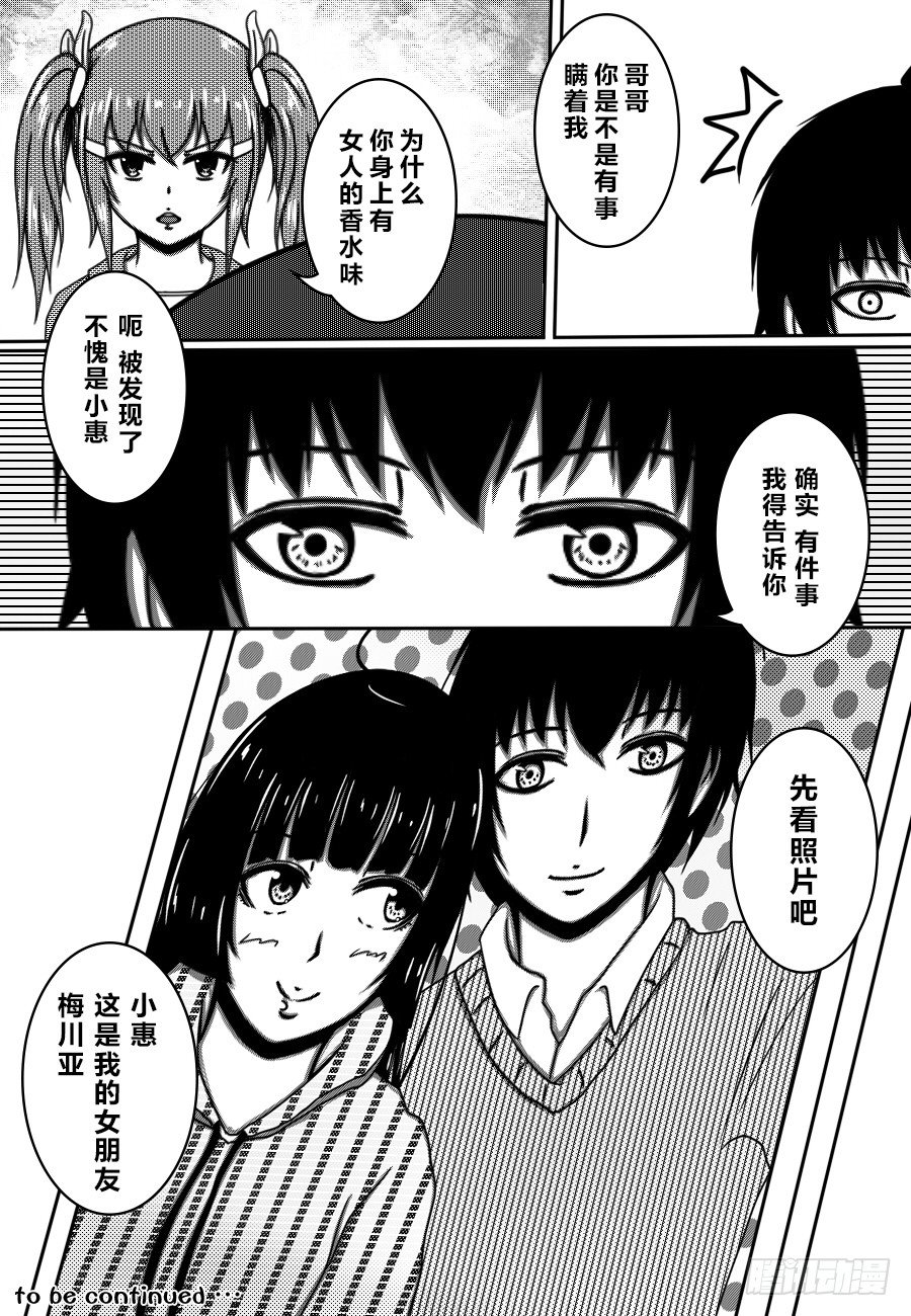 58：哥哥变了-第60话